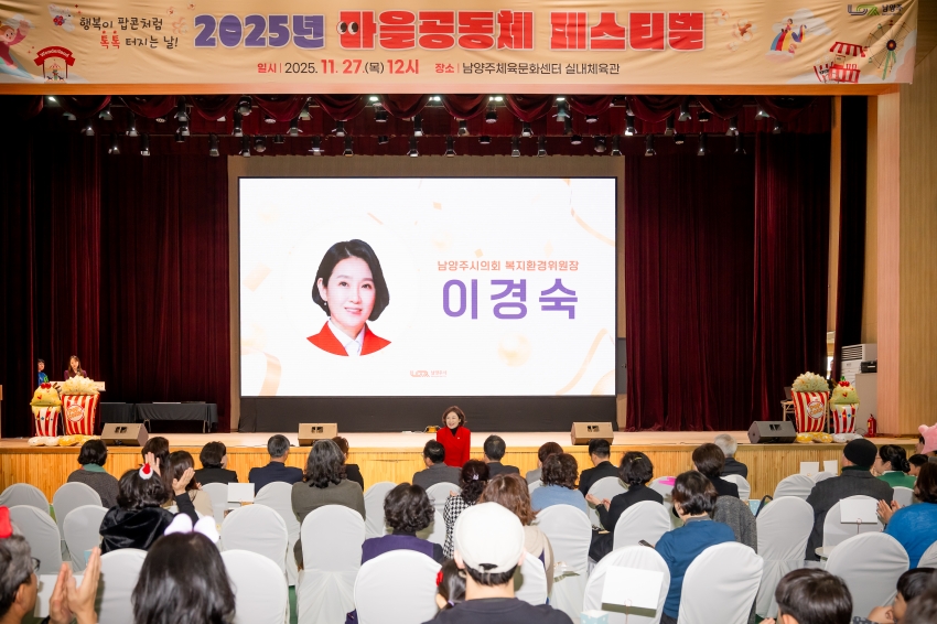 2025. 11. 27. 마을공동체 페스티벌_11