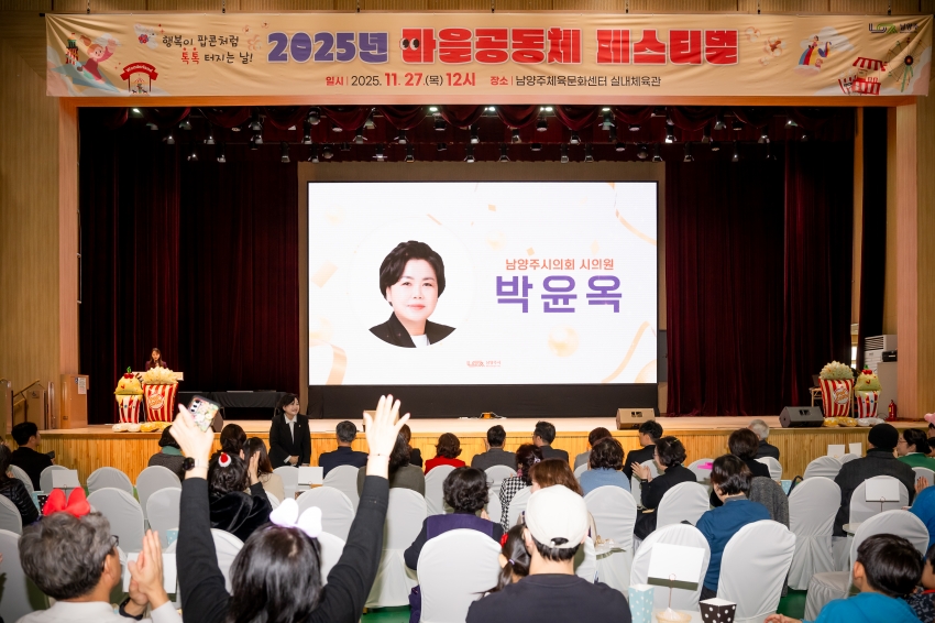 2025. 11. 27. 마을공동체 페스티벌_14