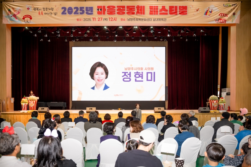 2025. 11. 27. 마을공동체 페스티벌_16