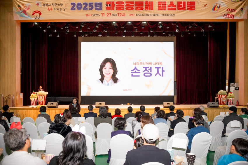 2025. 11. 27. 마을공동체 페스티벌_18