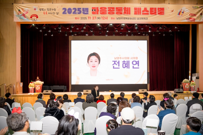 2025. 11. 27. 마을공동체 페스티벌_19