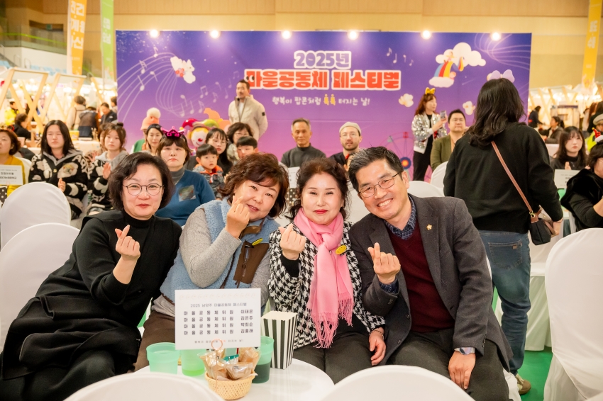 2025. 11. 27. 마을공동체 페스티벌_24