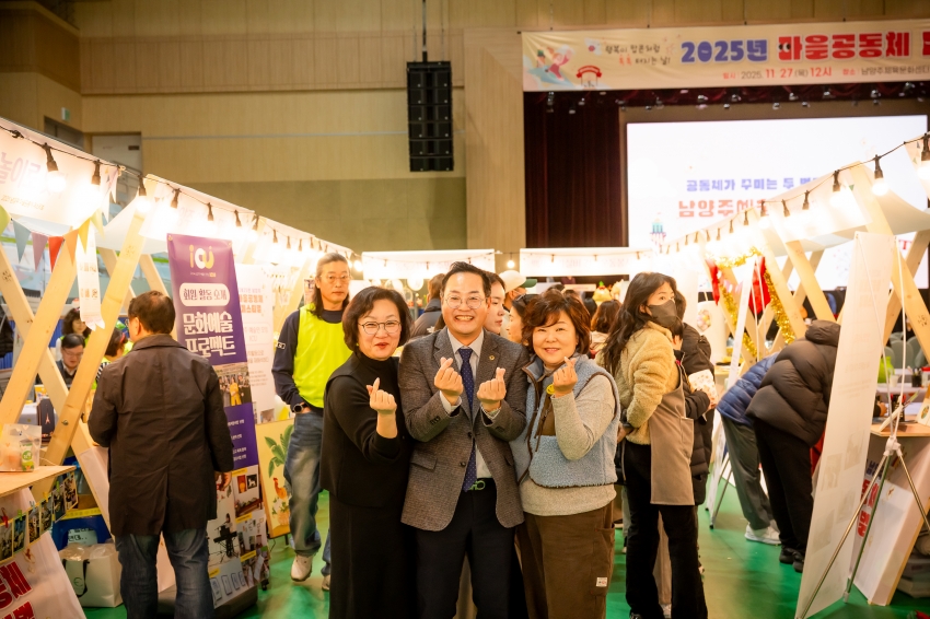 2025. 11. 27. 마을공동체 페스티벌_31