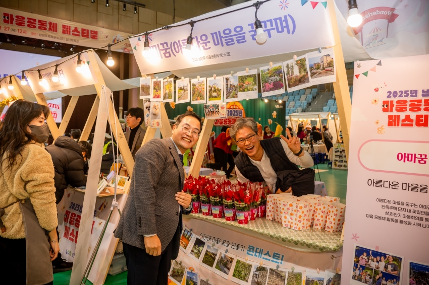 2025. 11. 27. 마을공동체 페스티벌_32