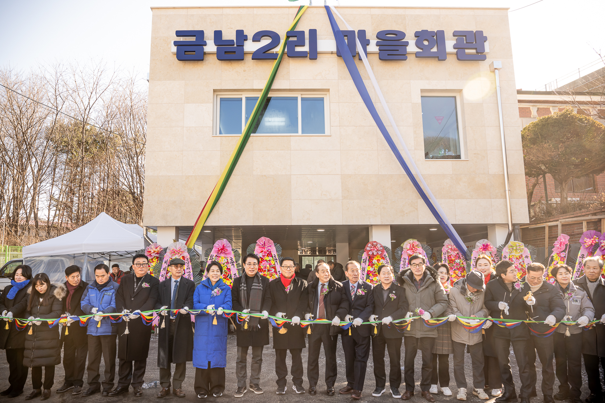 남양주시의회, 금남2리 마을회관 준공식 참석