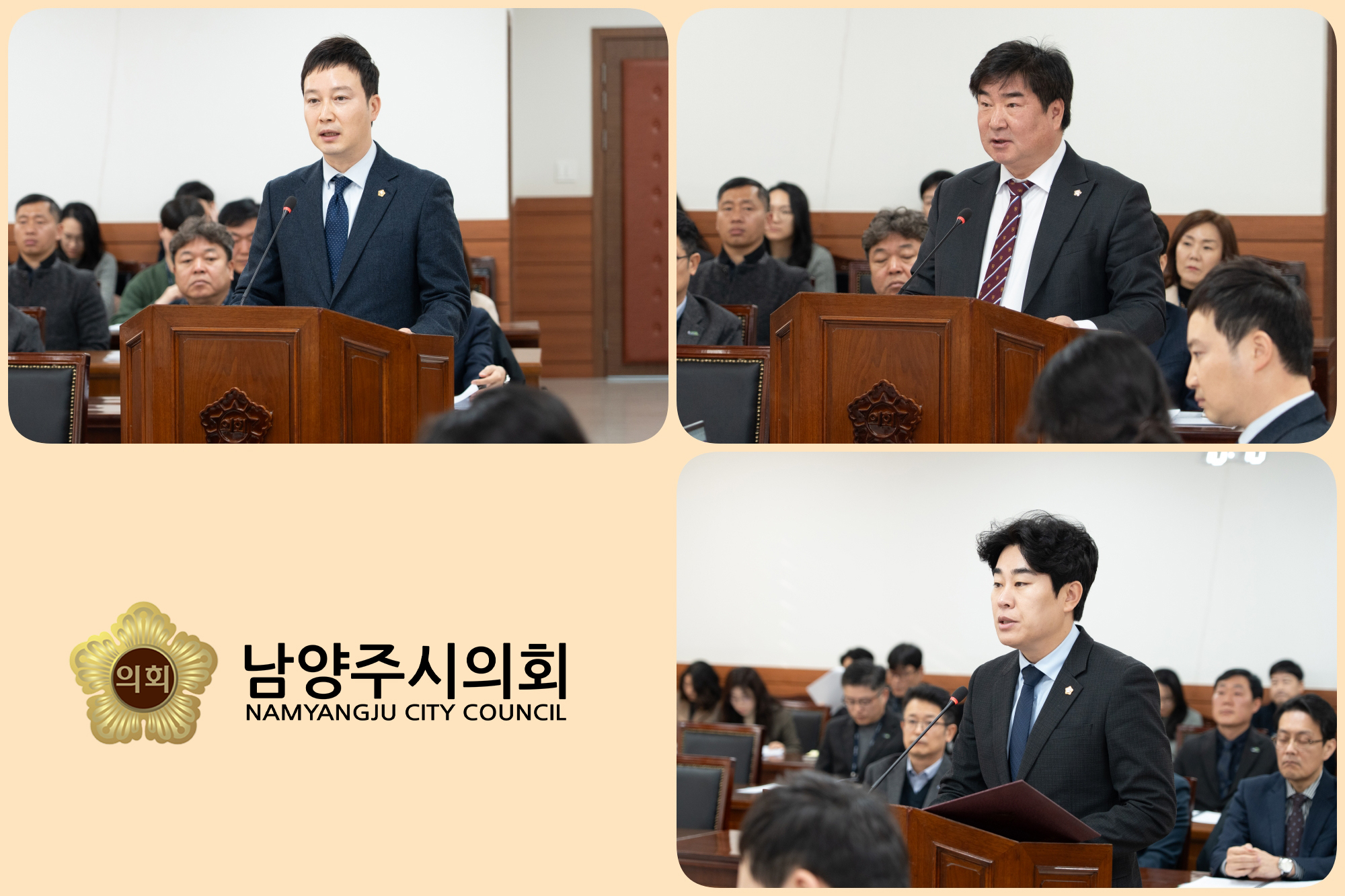 남양주시의회 도시교통위원회, 제317회 임시회 의원발의 조례안 심사