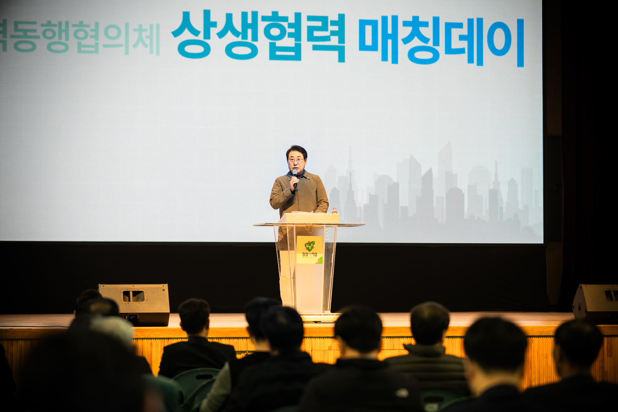 남양주시의회, 신도시 지역동행협의체 상생협력 매칭데이 행사 참석