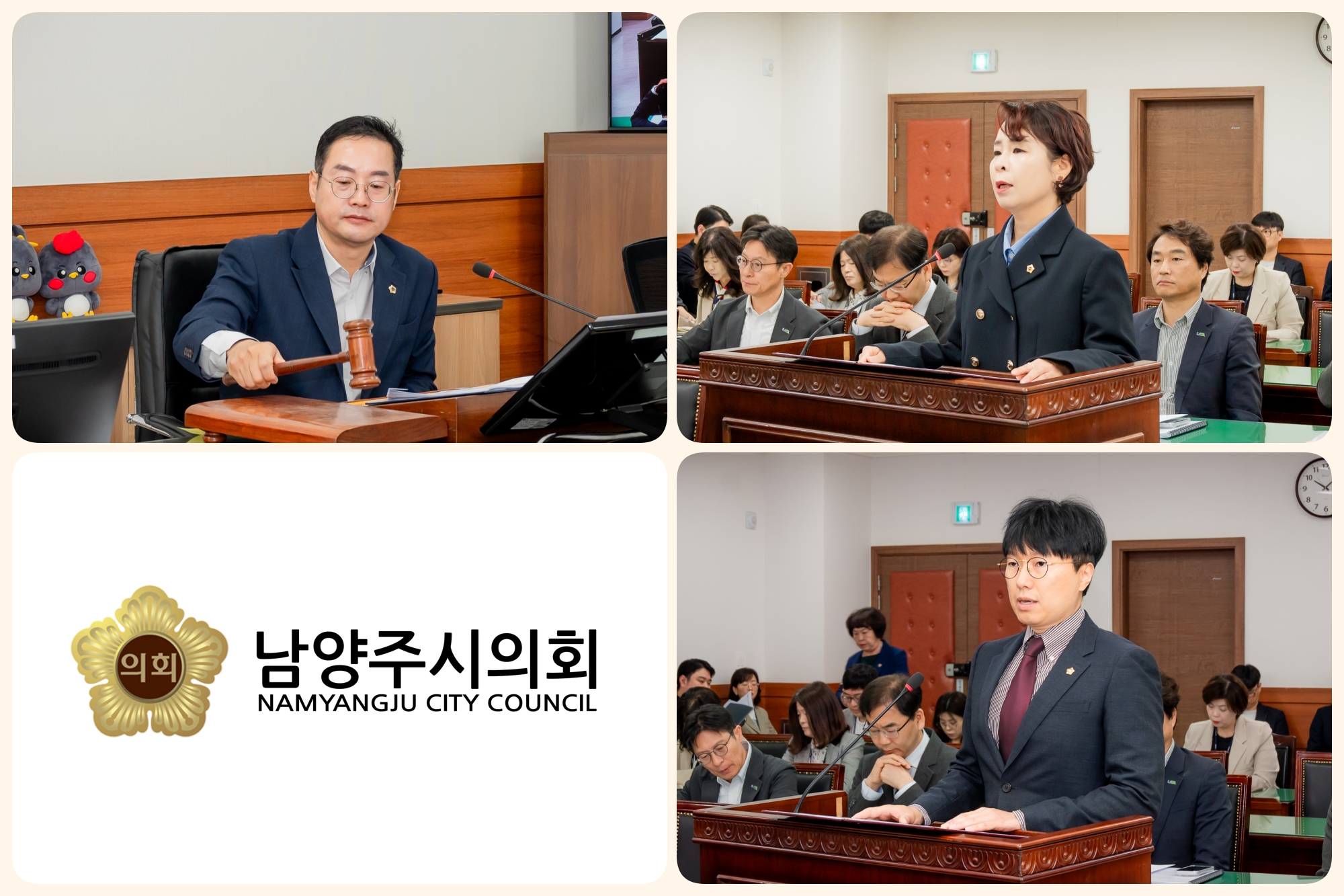 남양주시의회 자치행정위원회, 제319회 임시회 의원발의 조례안 심사