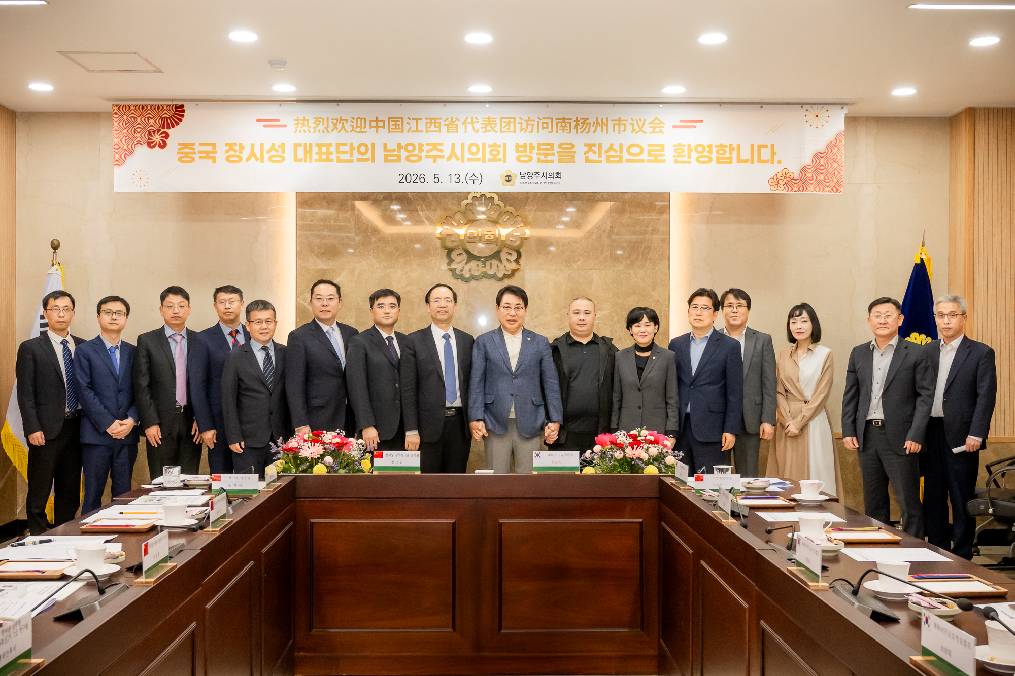 남양주시의회, 중국 장시성 방문단 접견