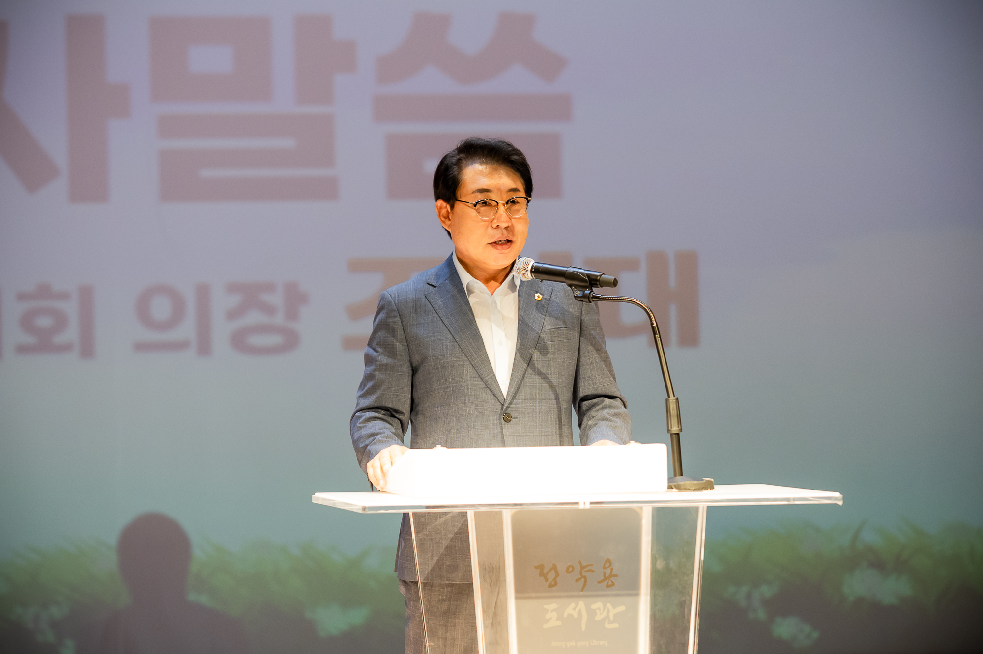 조성대 남양주시의회 의장, 2026년 남양주시 청소년의 달 행사 참석