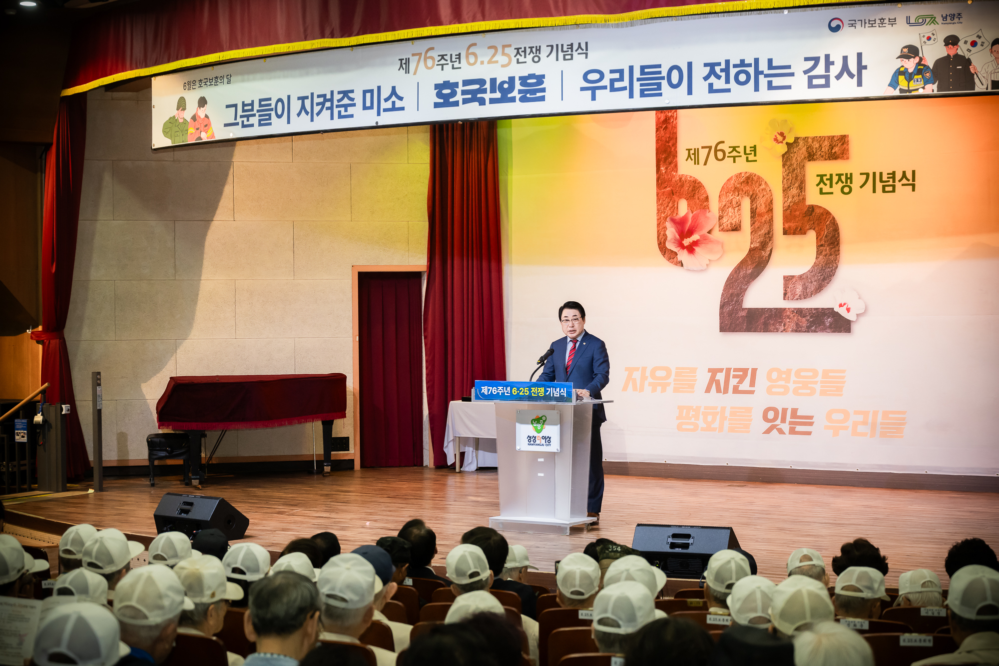 남양주시의회, 제76주년 6·25전쟁 기념식 행사 참석