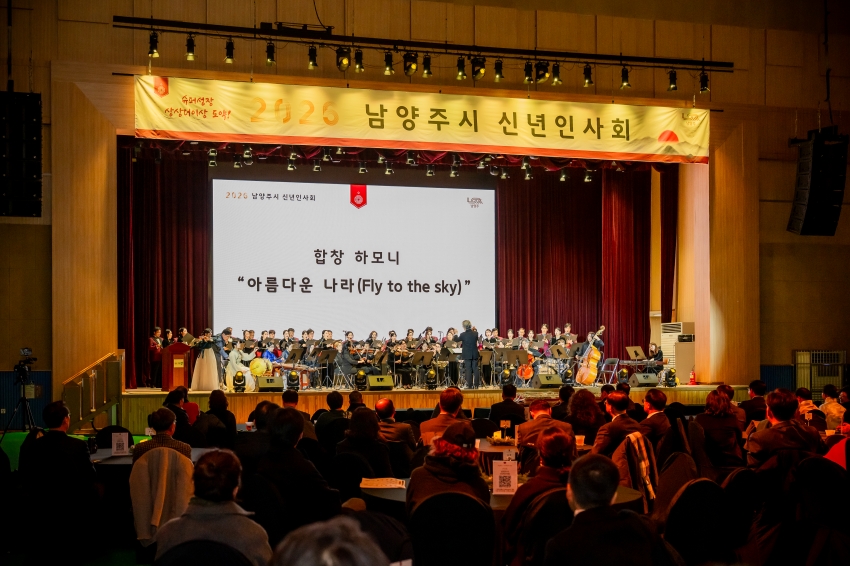 2026. 1. 6. 2026 남양주시 신년인사회_26