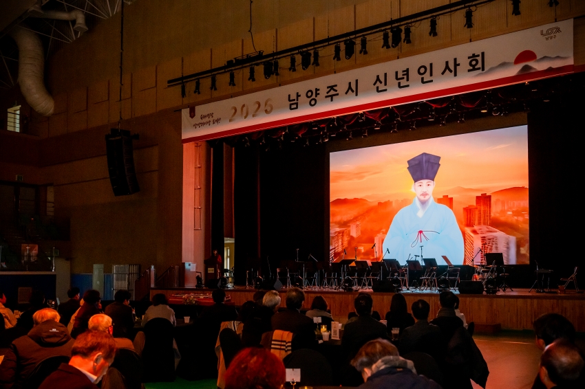 2026. 1. 6. 2026 남양주시 신년인사회_41