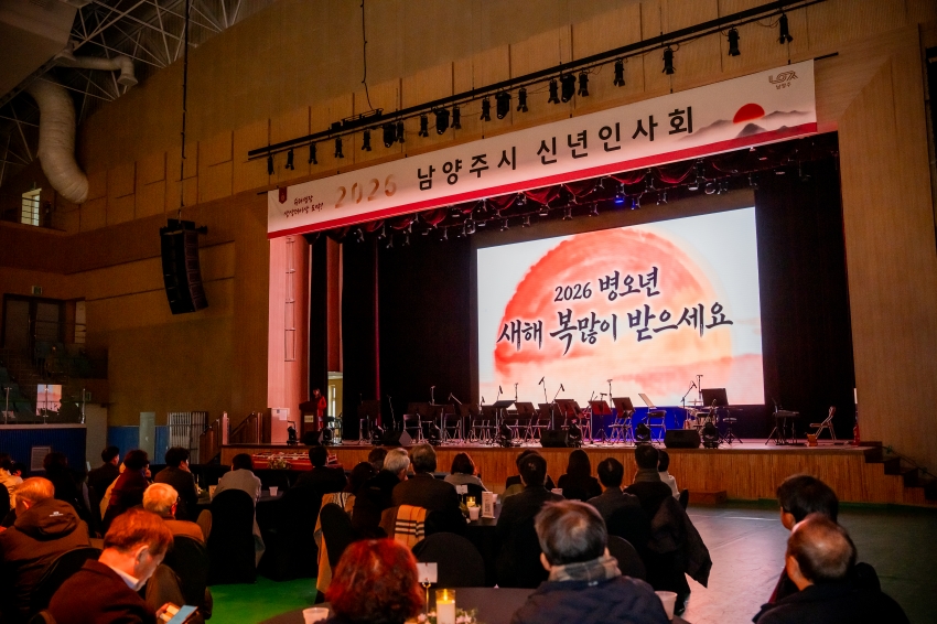 2026. 1. 6. 2026 남양주시 신년인사회_42