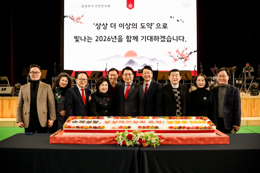 2026. 1. 6. 2026 남양주시 신년인사회_51