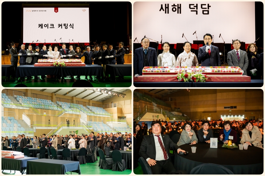 .strip_tags(2026. 1. 6. 2026 남양주시 신년인사회)._