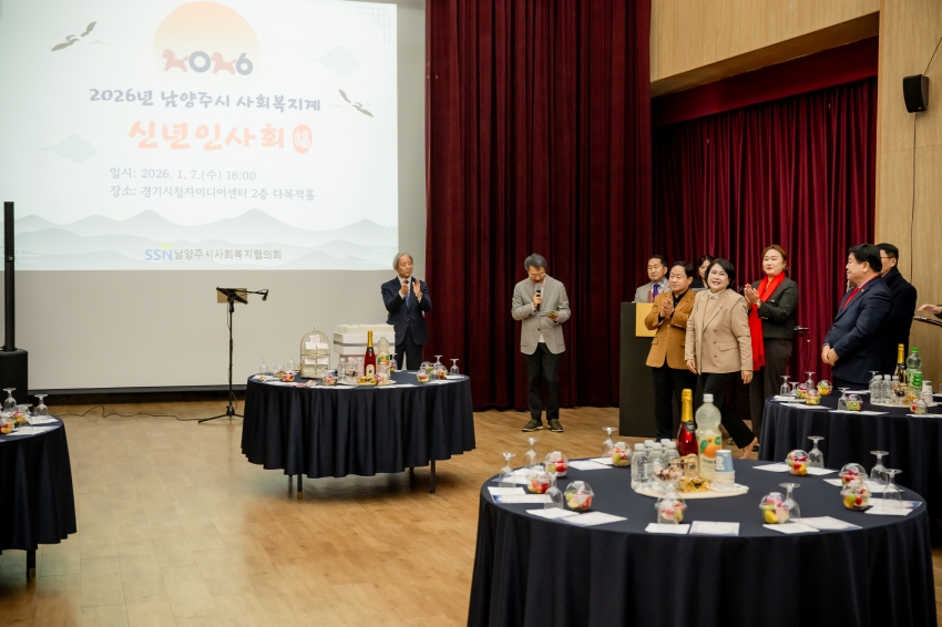 2026. 1. 7. 2026 남양주시 사회복지계 신년인사회_7