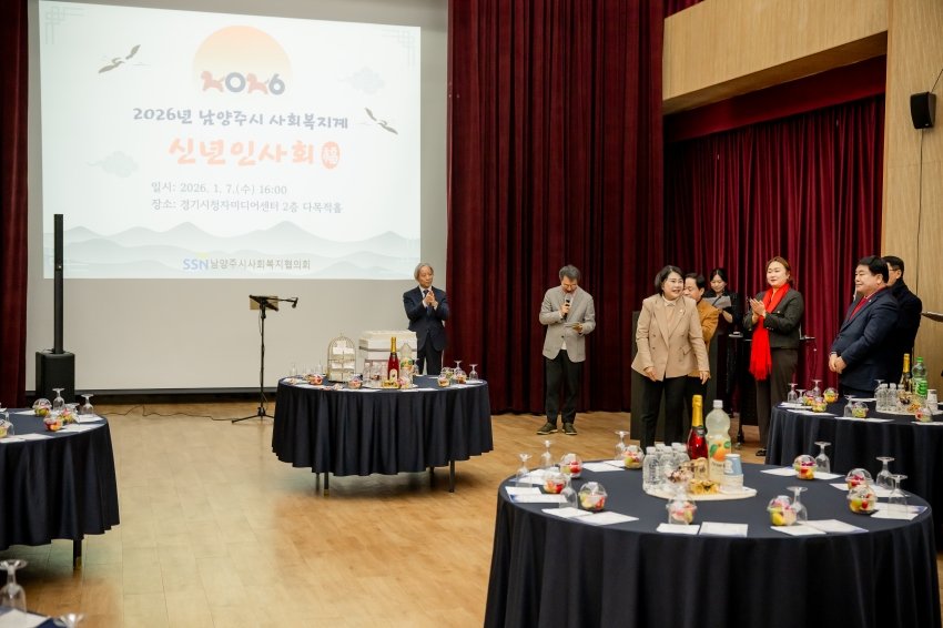 2026. 1. 7. 2026 남양주시 사회복지계 신년인사회_8