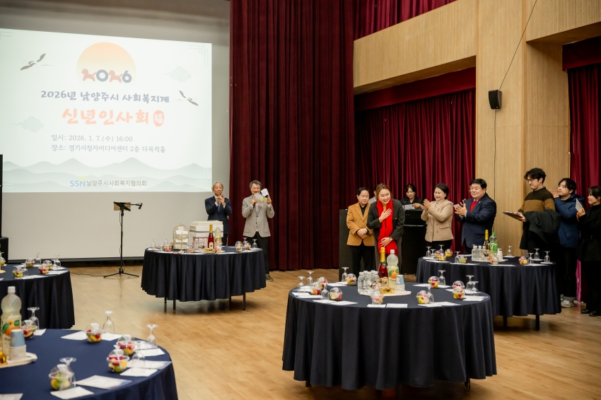 2026. 1. 7. 2026 남양주시 사회복지계 신년인사회_10