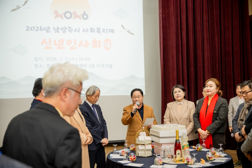2026. 1. 7. 2026 남양주시 사회복지계 신년인사회_16