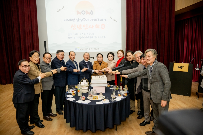 2026. 1. 7. 2026 남양주시 사회복지계 신년인사회_22
