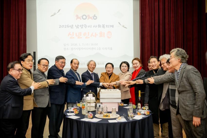 2026. 1. 7. 2026 남양주시 사회복지계 신년인사회_23