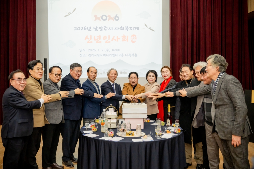 2026. 1. 7. 2026 남양주시 사회복지계 신년인사회_24