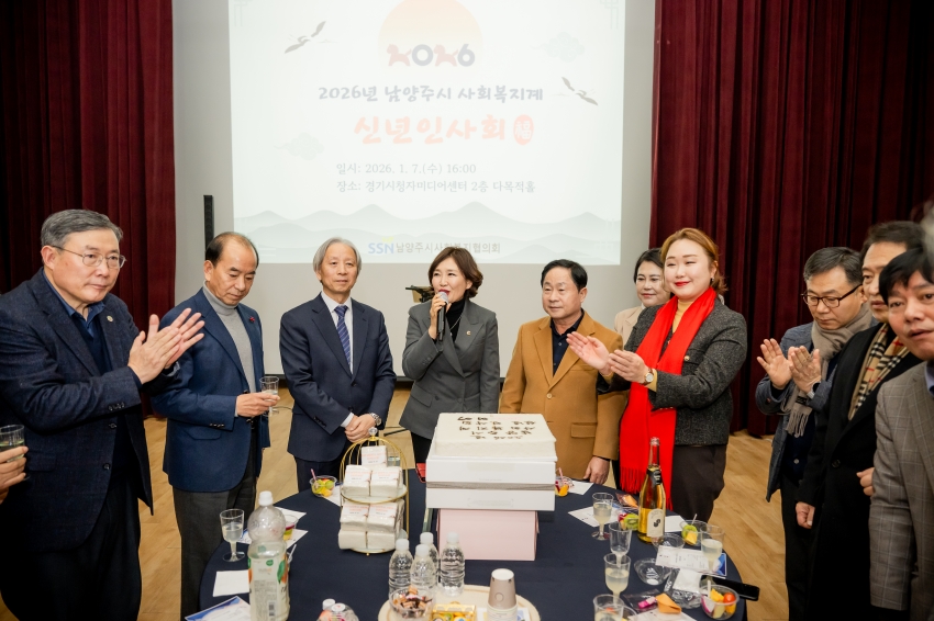 2026. 1. 7. 2026 남양주시 사회복지계 신년인사회_27