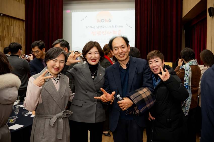 2026. 1. 7. 2026 남양주시 사회복지계 신년인사회_30