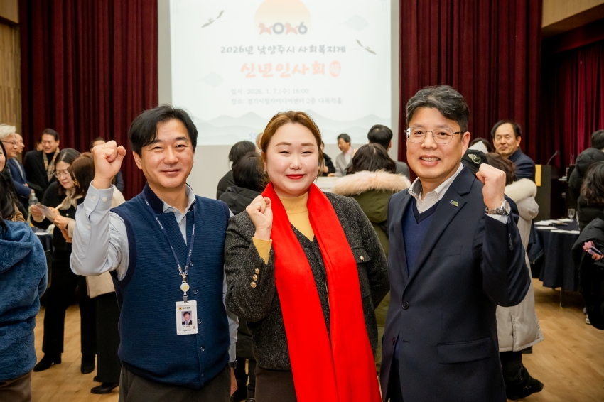 2026. 1. 7. 2026 남양주시 사회복지계 신년인사회_42