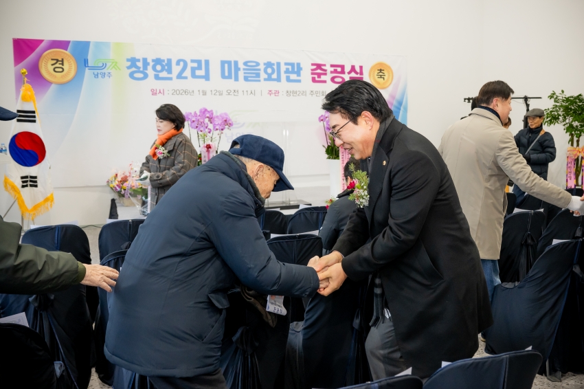 2026. 1. 12. 국지도 86호선 현장점검 및 창현2리 마을회관 준공식_16