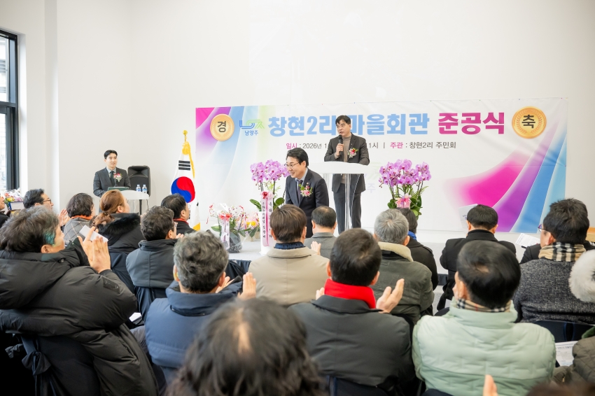 2026. 1. 12. 국지도 86호선 현장점검 및 창현2리 마을회관 준공식_23