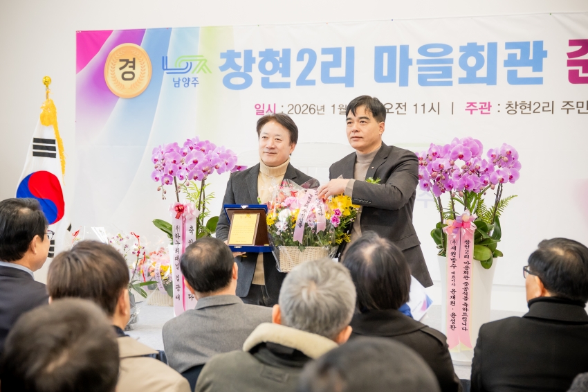 2026. 1. 12. 국지도 86호선 현장점검 및 창현2리 마을회관 준공식_26