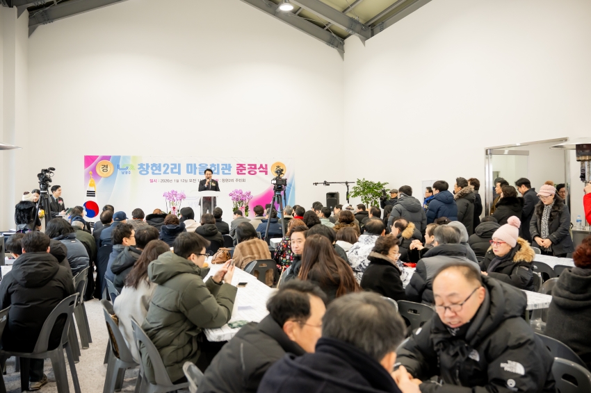 2026. 1. 12. 국지도 86호선 현장점검 및 창현2리 마을회관 준공식_30
