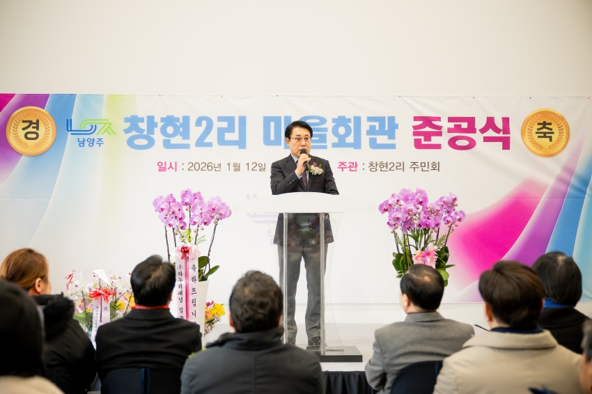 2026. 1. 12. 국지도 86호선 현장점검 및 창현2리 마을회관 준공식_34