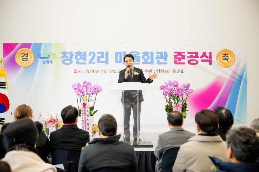 2026. 1. 12. 국지도 86호선 현장점검 및 창현2리 마을회관 준공식_36