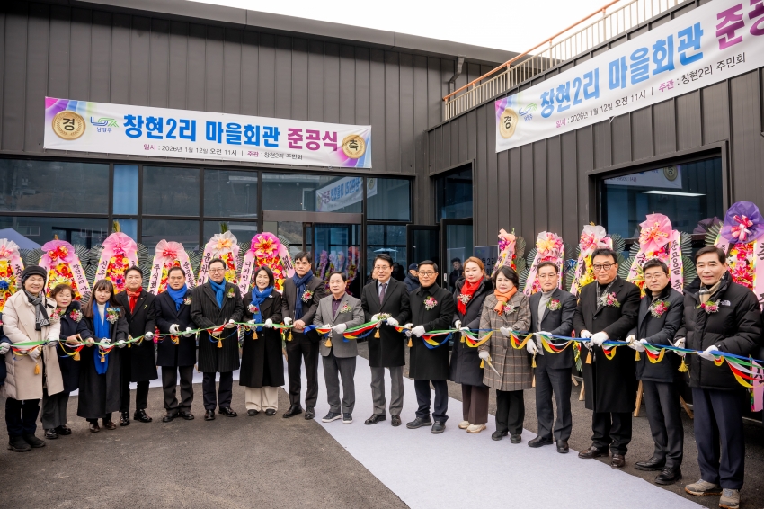 2026. 1. 12. 국지도 86호선 현장점검 및 창현2리 마을회관 준공식_37