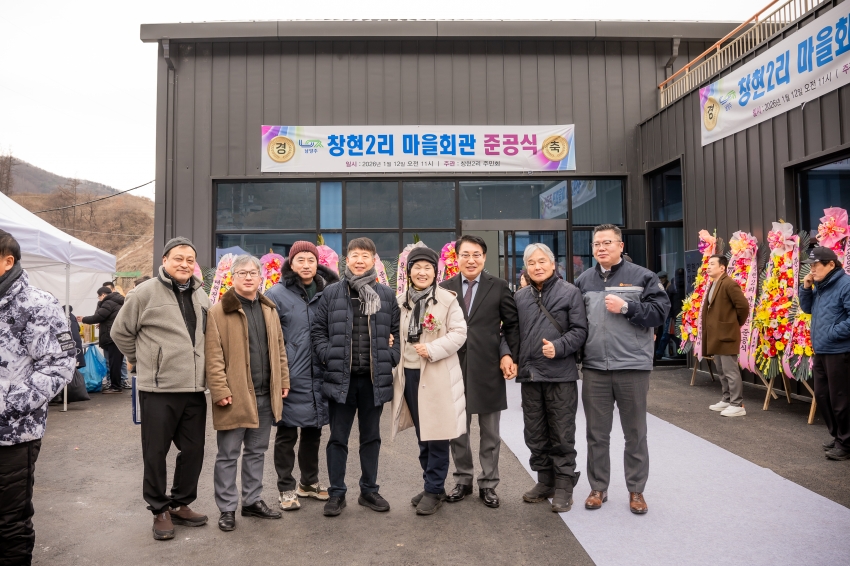 2026. 1. 12. 국지도 86호선 현장점검 및 창현2리 마을회관 준공식_41