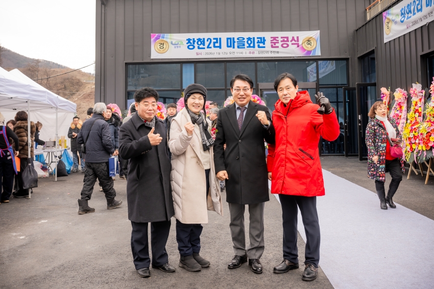 2026. 1. 12. 국지도 86호선 현장점검 및 창현2리 마을회관 준공식_44