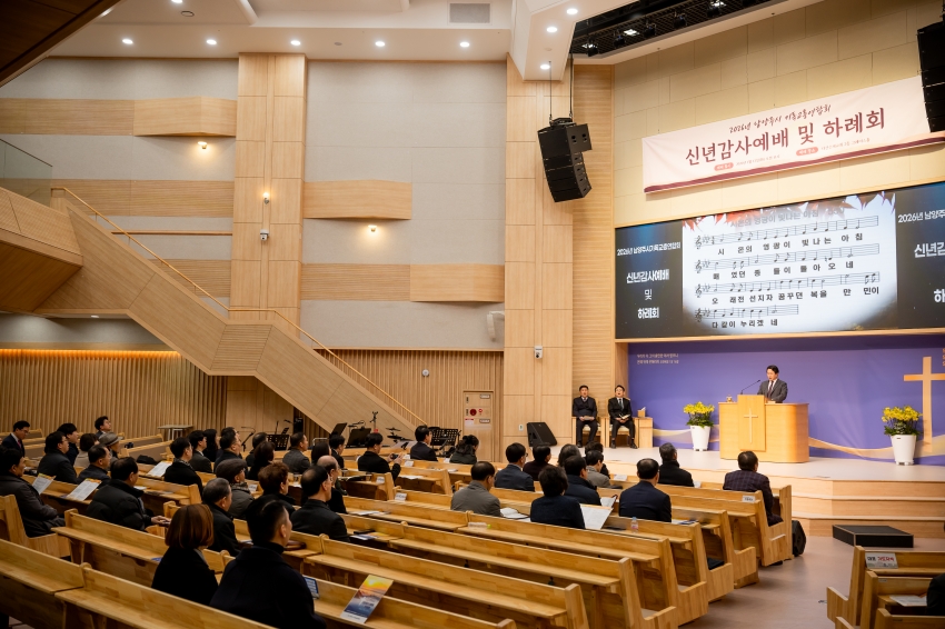 2026. 1. 13. 남양주기독교총연합회 신년감사예배 및 하례회_0