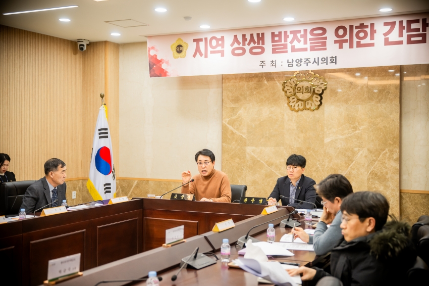 2026. 1. 22. 공공주택지구 건설사업 지역업체 상생 현안 간담회_17