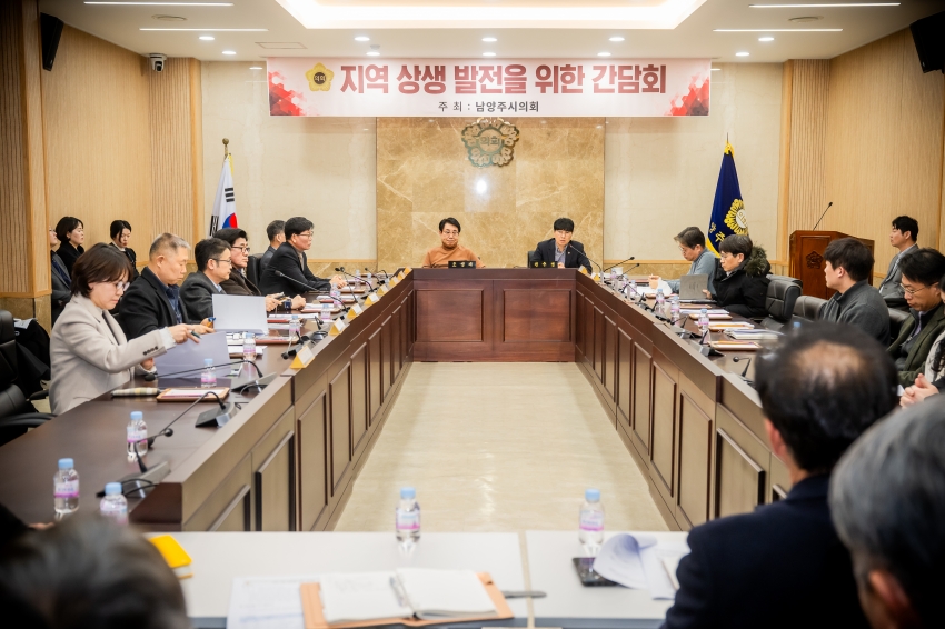 2026. 1. 22. 공공주택지구 건설사업 지역업체 상생 현안 간담회_21