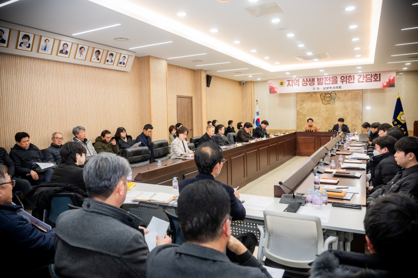 2026. 1. 22. 공공주택지구 건설사업 지역업체 상생 현안 간담회_22