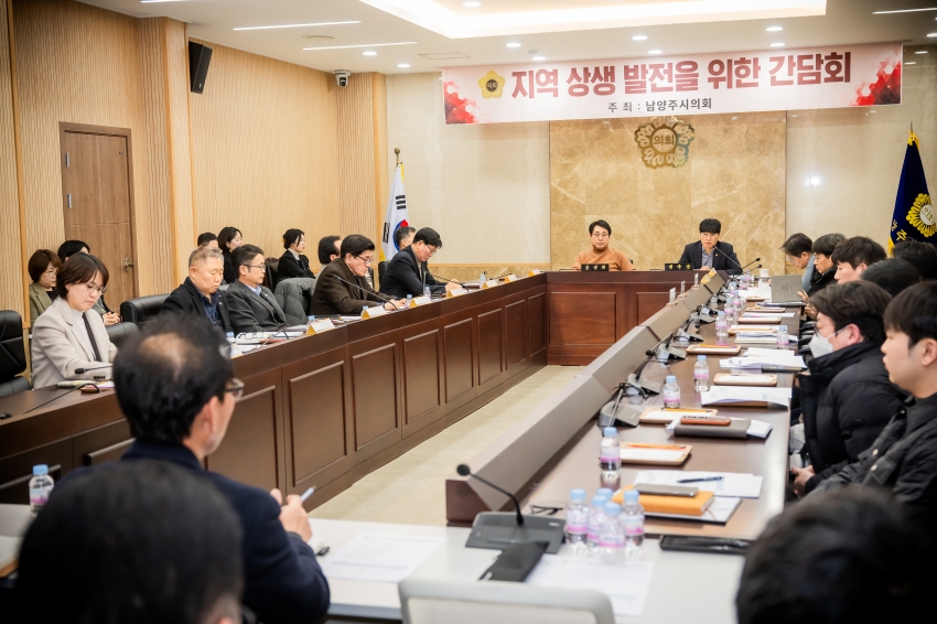 2026. 1. 22. 공공주택지구 건설사업 지역업체 상생 현안 간담회_23