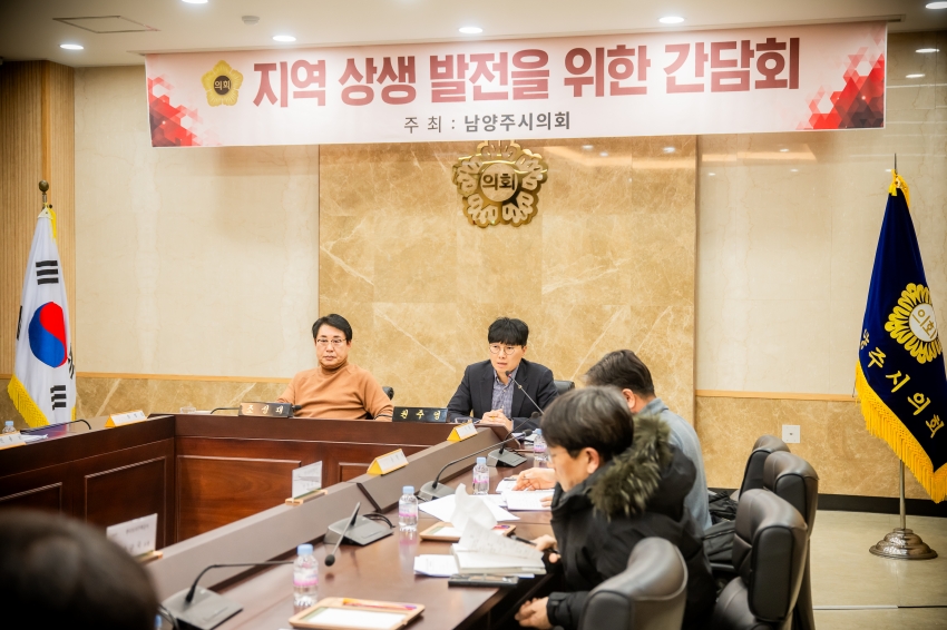 2026. 1. 22. 공공주택지구 건설사업 지역업체 상생 현안 간담회_25