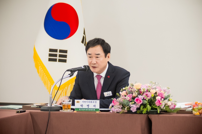 2026. 1. 29. 경기동부권시군의장협의회 제137차 정례회의_5