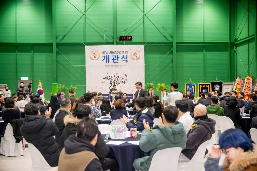 2026. 2. 8. 풍양배드민턴클럽 개관식_7