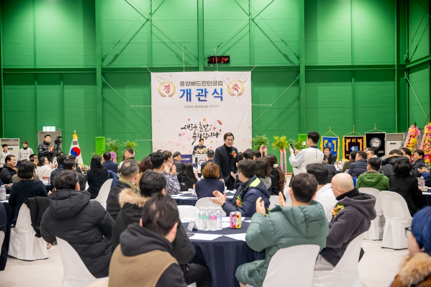 2026. 2. 8. 풍양배드민턴클럽 개관식_8