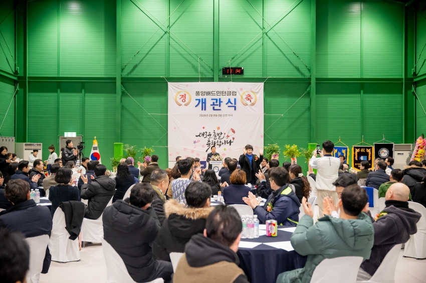 2026. 2. 8. 풍양배드민턴클럽 개관식_10