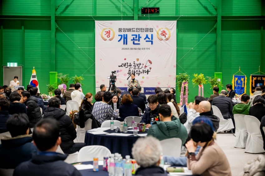 2026. 2. 8. 풍양배드민턴클럽 개관식_18